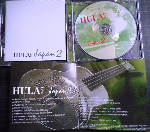画像3: CD★フラレア・ジャパン２ 　HULA Le’a JAPAN 2★ハワイアン・オムニバス