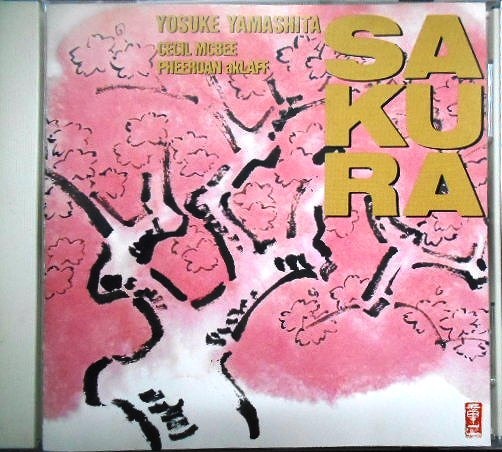 画像1: CD輸入盤★Sakura★山下洋輔 Yosuke Yamashita