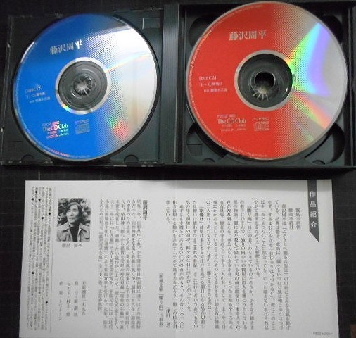 画像3: 2CD★藤沢周平 驟り雨/朝焼け ★朗読:柳家小三治★The CD Club