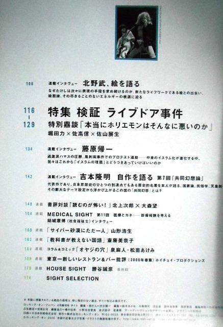 画像3: SIGHT サイト 2006年4月号★1969年、レッド・ツェッペリンがロックの扉を開けた/ピート・タウンゼント/ウッドストック/イージー・ライダー