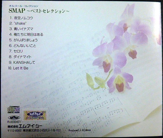 画像2: CD★オルゴール・コレクション SMAP ベストセレクション★スマップ★全10曲収録