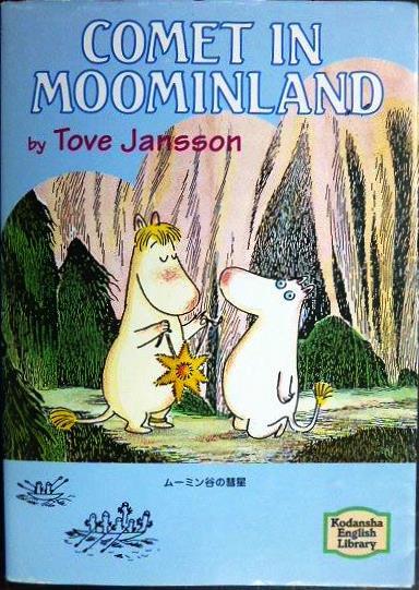 画像1: ムーミン谷の彗星 COMET IN MOOMINLAND★トーベ・ヤンソン★講談社英語文庫