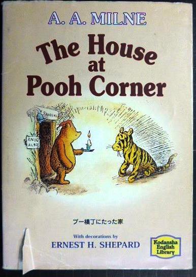 画像1: プー横丁にたった家 The house at Pooh Corner★A.A.ミルン★講談社英語文庫