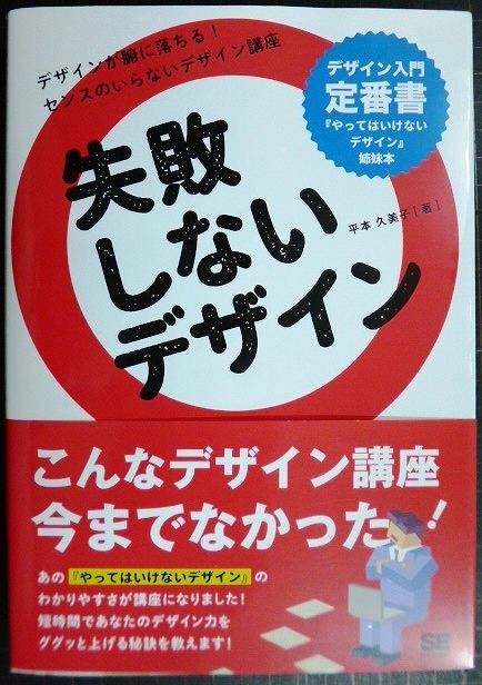 画像1: 失敗しないデザイン★平本久美子