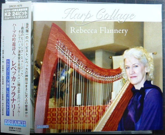 画像1: CD★ハープの吟遊詩人★レベッカ・フラナリー Rebecca Flannery