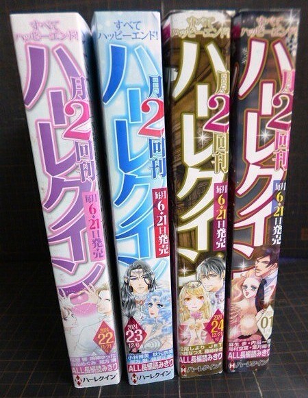 画像2: ハーレクイン 2024年 22・23・24 2025年 01★11/21号・12/6号・12/21号・1/6号