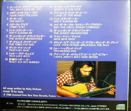 画像2: CD★優しき狂気★ロッキー・エリクソン Roky Erickson /13th floor elevators/click your fingers applauding the play