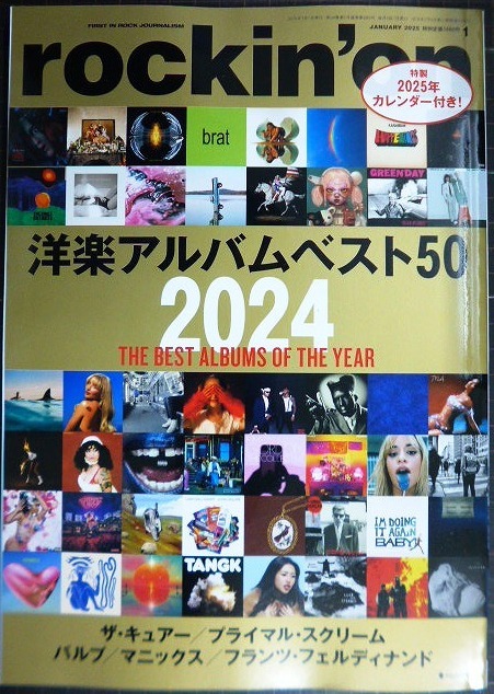 画像1: rockin'on ロッキング・オン 2025年1月号★2024年洋楽アルバムベスト50/ザ・キュアー/プライマル・スクリーム