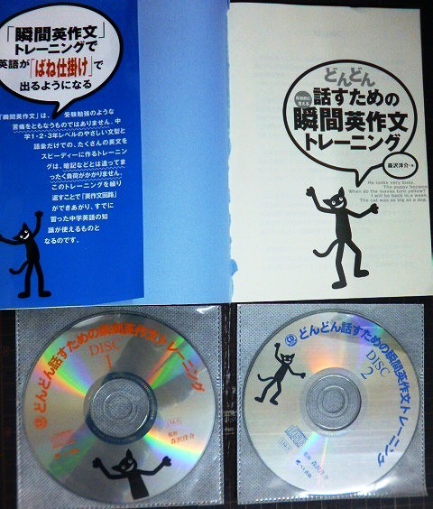 画像2: どんどん話すための瞬間英作文トレーニング CD BOOK★森沢洋介★CD2枚付き