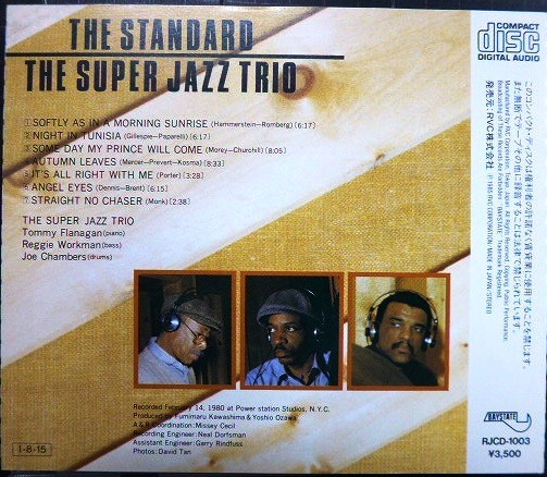 画像2: CD★ザ・スタンダード★スーパー・ジャズ・トリオ★RJCD-1003