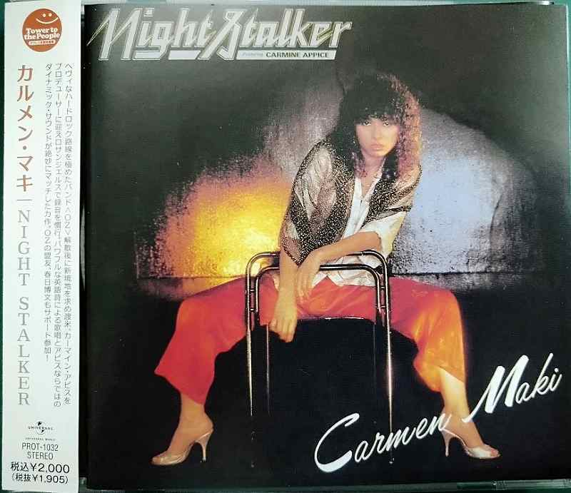 画像1: CD★Night Stalker ナイト ストーカー★カルメン・マキ