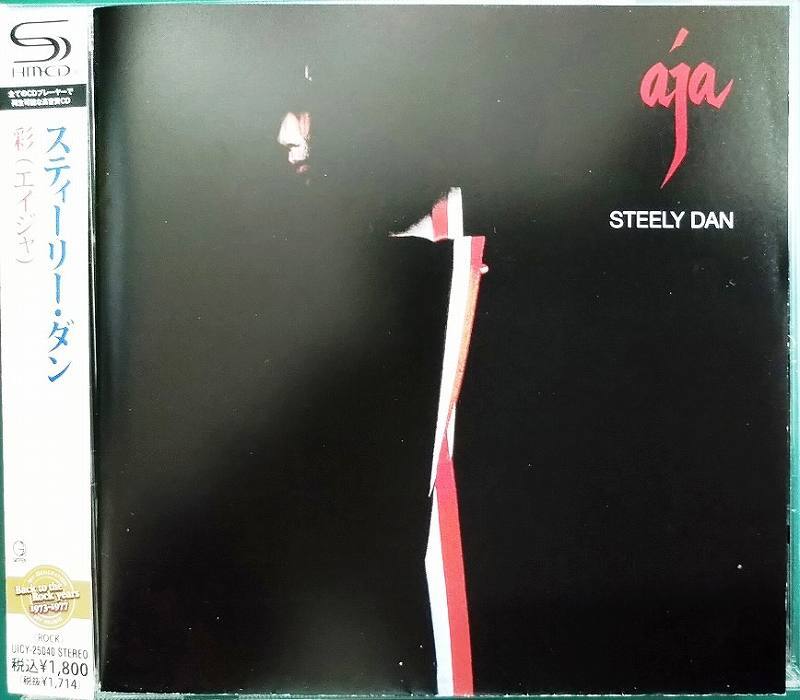 画像1: SHM-CD★彩 エイジャ★スティーリー・ダン Steely Dan