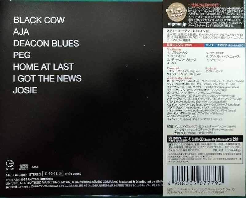 画像2: SHM-CD★彩 エイジャ★スティーリー・ダン Steely Dan