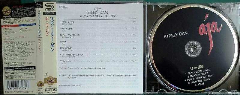 画像3: SHM-CD★彩 エイジャ★スティーリー・ダン Steely Dan
