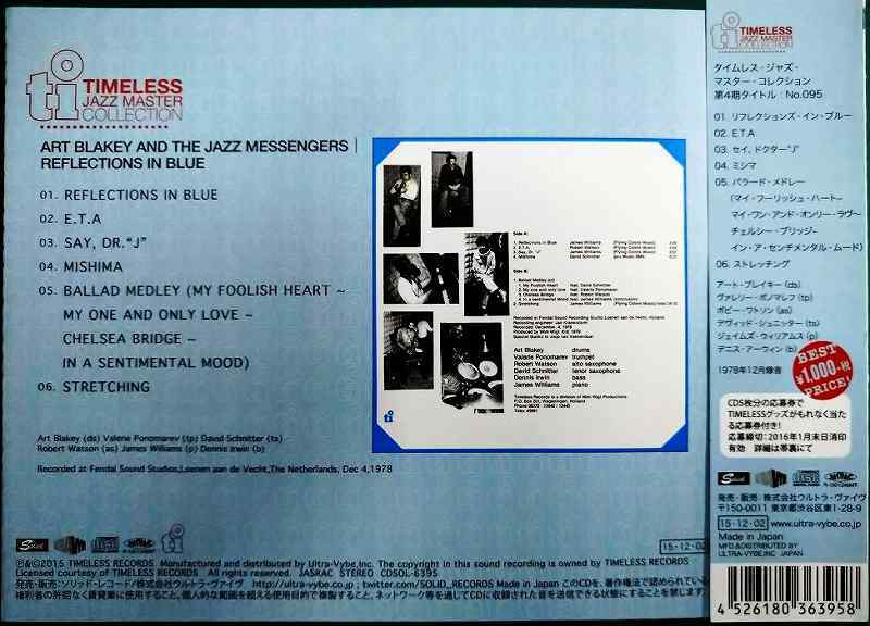 画像2: CD★リフレクション・イン・ブルー★アート・ブレイキー & ザ・ジャズ・メッセンジャーズ Art Blakey And The Jazzmessengers
