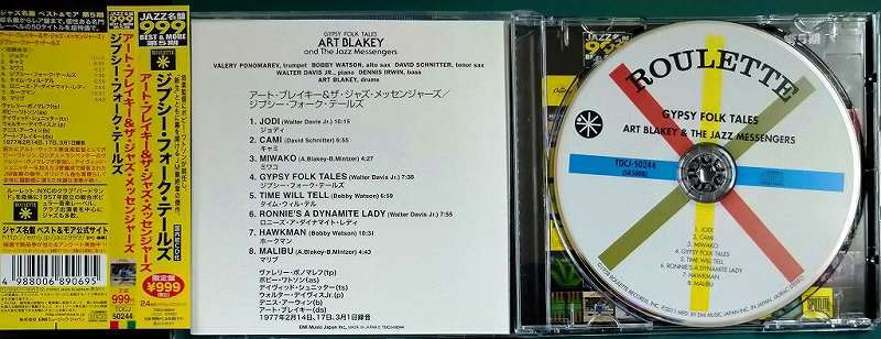 画像3: CD★ジプシー・フォーク・テールズ★アート・ブレイキー & ザ・ジャズ・メッセンジャーズ Art Blakey And The Jazzmessengers