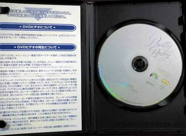 画像3: DVD★プリティ・ベビー★ブルック・シールズ スーザン・サランドン★セル版