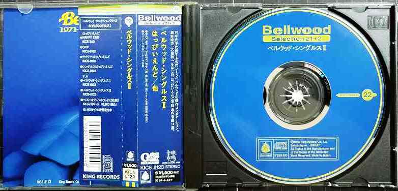 画像3: CD★ベルウッド・シングルスII★オムニバス/はっぴいえんど・大瀧詠一・細野晴臣・高田渡・友部正人・ごまのはえ・中川五郎 ほか