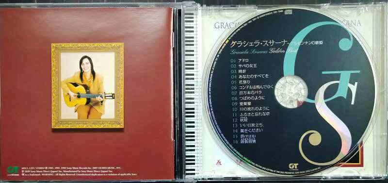 画像3: CD★グラシェラ・スサーナ アルゼンチンの歌姫★GOLDEN BEST ゴールデン・ベスト