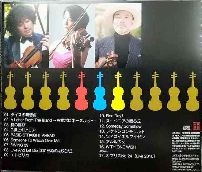 画像2: CD★BEST OF THE THREE VIOLINISTS II★葉加瀬太郎 高嶋ちさ子 古澤巌