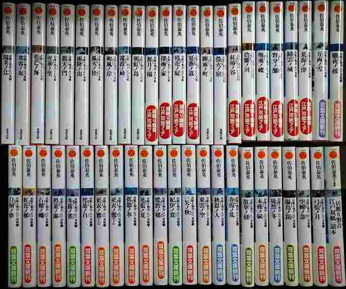 画像1: 居眠り磐音江戸双紙シリーズ 1-46+読本 計47冊★佐伯泰英★双葉文庫