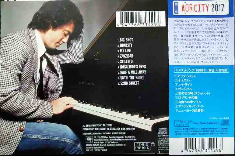 画像2: CD★ニューヨーク52番街★ビリー・ジョエル Billy Joel★AOR CITY 1000