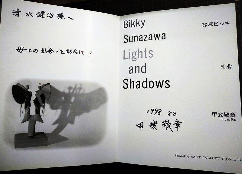 画像3: 写真集 砂澤ビッキ 光と影★写真:甲斐敬章★サイン本
