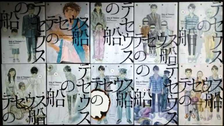 画像1: テセウスの船 全10巻★東元俊哉★モーニングKC・状態良好