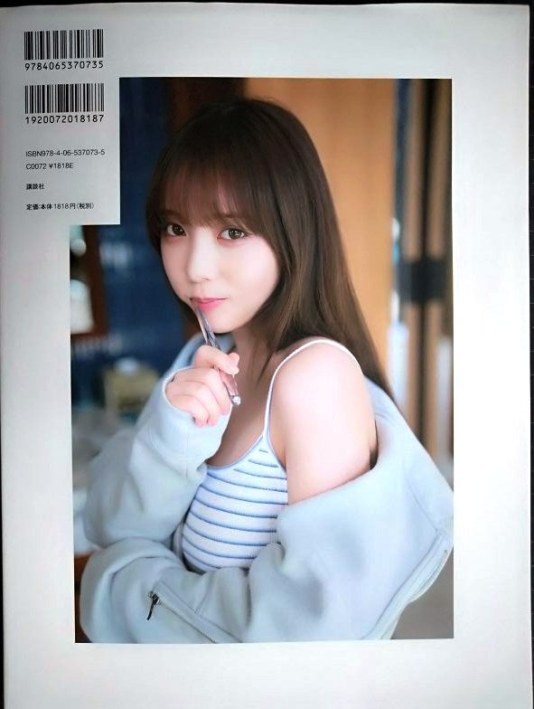 画像2: TRIANGLE magazine 03 乃木坂46 与田祐希 cover★フォトカード欠