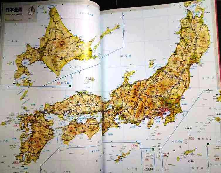 画像5: ユーキャン 日本大地図 上中下巻★2020年発行