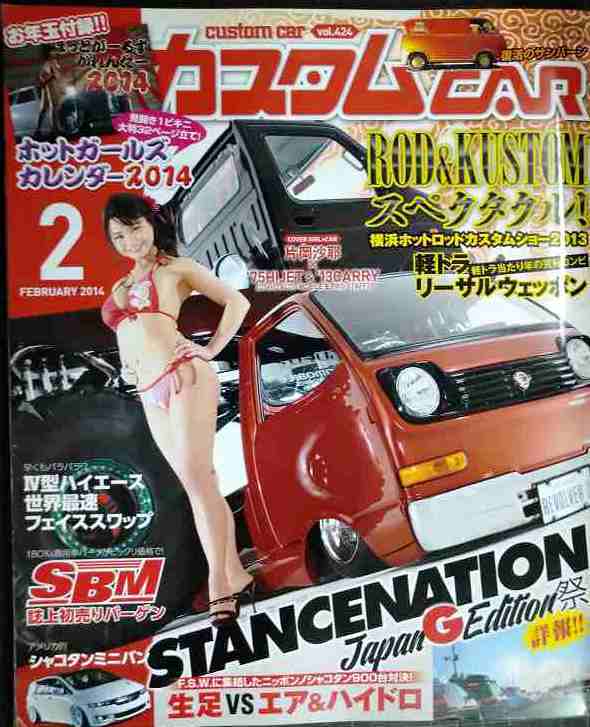 画像1: カスタムCAR 2014年2月号 vol.424★ホットガールズカレンダー2014/生足VSエア＆ハイドロ対決
