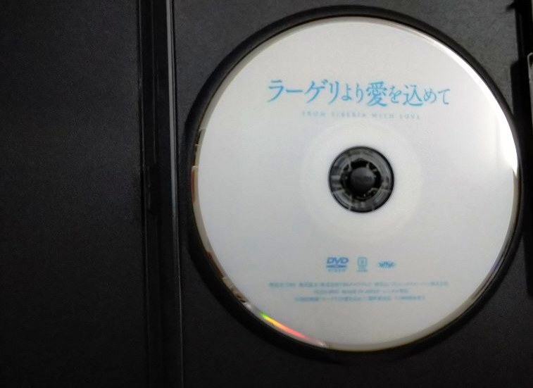 画像3: DVD★ラーゲリより愛を込めて★二宮和也 北川景子 松坂桃李 中島健人★レンタル使用品