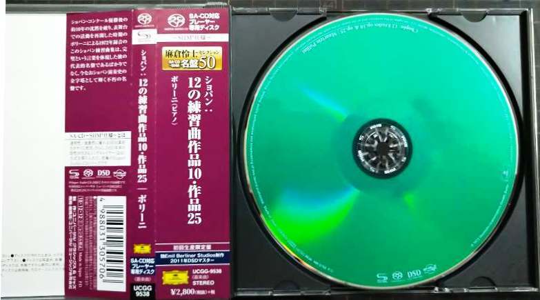 画像3: SHM-SACD★ショパン: 12の練習曲作品10・作品25★マウリツィオ・ポリーニ
