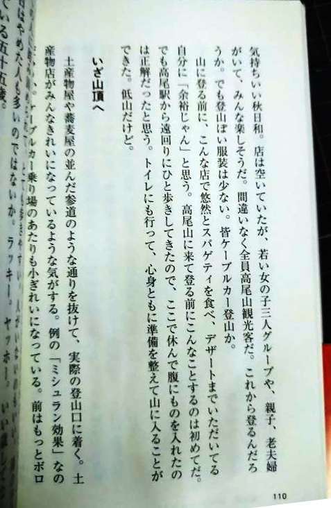 画像3: おでかけアンソロジー ひとり旅　いつもの私を、少し離れて★阿川佐和子・村上春樹・角田光代・江國香織・穂村弘・池澤夏樹・高野秀行・西加奈子 他★だいわ文庫