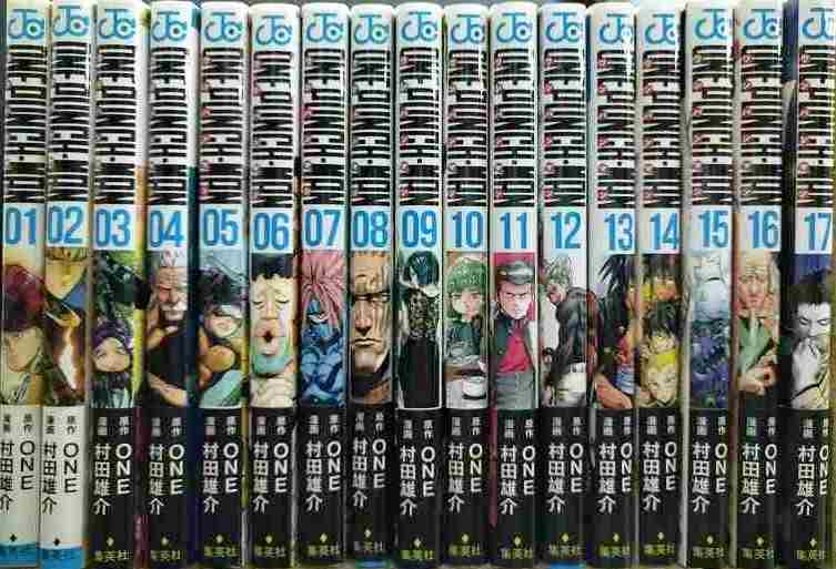画像1: ワンパンマン 1-17巻★村田雄介 ONE★ジャンプコミックス