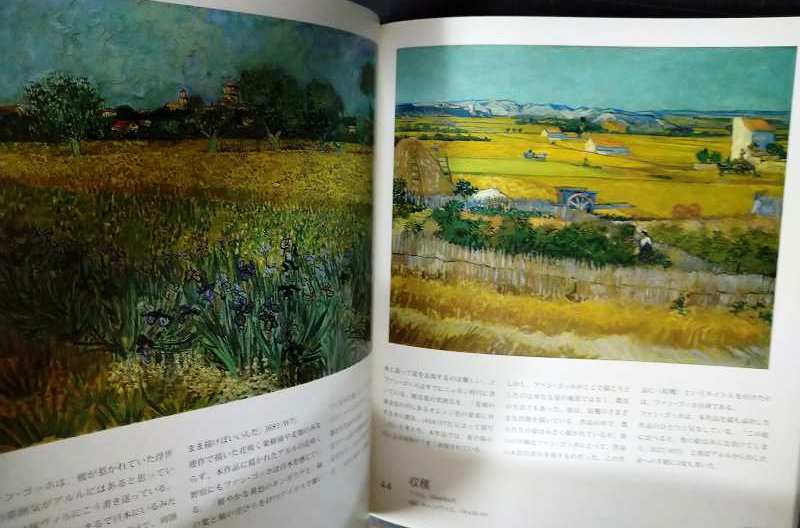 画像4: ファン・ゴッホ美術館 名画100選★館長ジョン・レイトンによるセレクション★日本語版