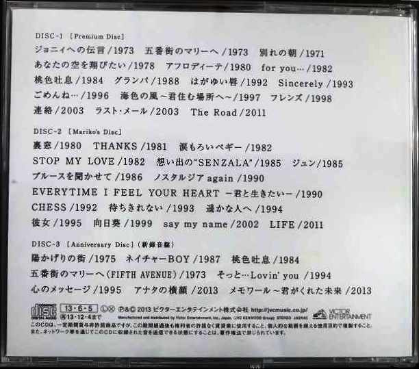 画像2: 3CD★高橋40年★高橋真梨子
