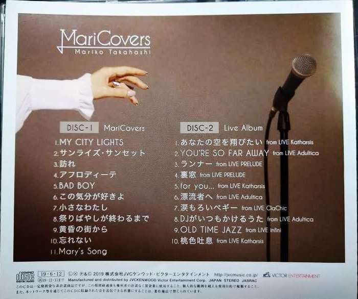 画像2: 2CD★MariCovers 初回限定盤★高橋真梨子
