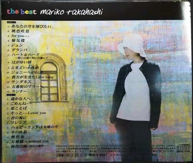 画像2: 2CD★the best★高橋真梨子