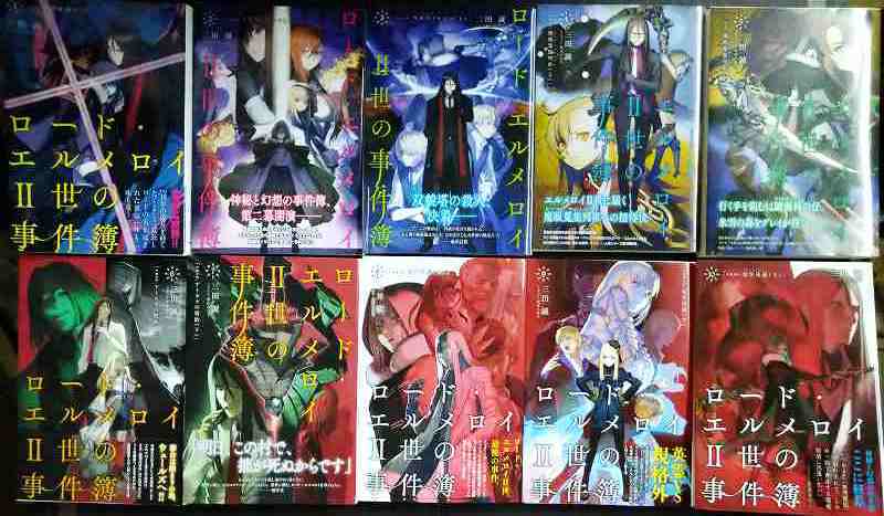 画像1: ロード・エルメロイII世の事件簿 全10巻★三田誠★TYPE-MOON BOOKS