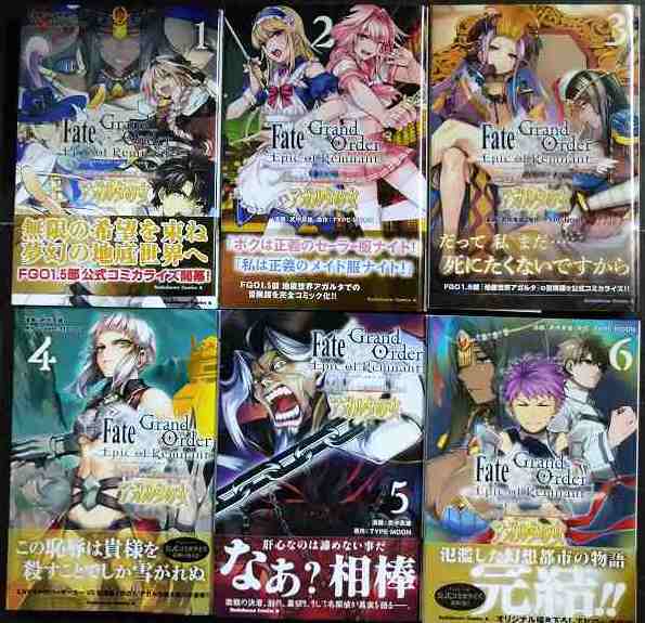 画像1: Fate/Grand Order Epic of Remnant 亜種特異点II 伝承地底世界 アガルタ アガルタの女 全6巻★武中英雄 TYPE-MOON★角川コミックス・エース