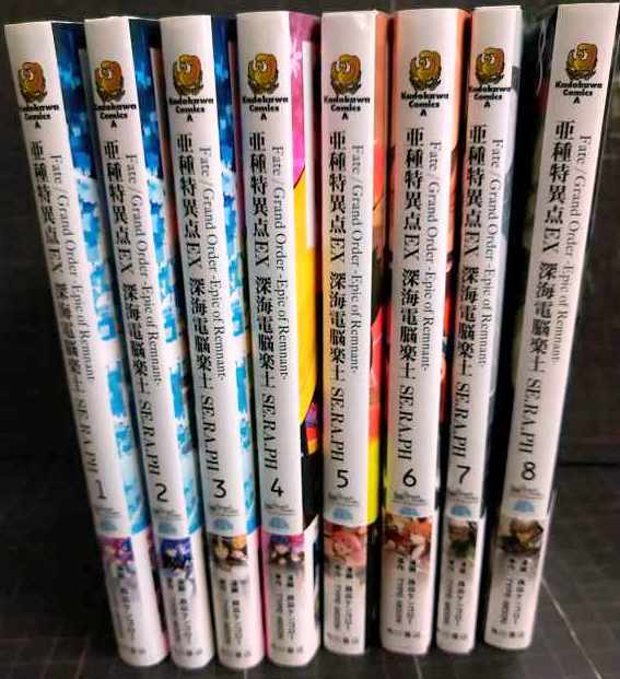 画像2: Fate/Grand Order Epic of Remnant 亜種特異点EX 深海電脳楽土 SE.RA.PH 1-8巻★西出ケンゴロー TYPE-MOON★角川コミックス・エース