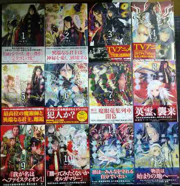 画像1: ロード・エルメロイII世の事件簿 1-12巻★東冬 三田誠 TYPE-MOON★角川コミックス・エース