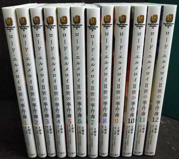 画像2: ロード・エルメロイII世の事件簿 1-12巻★東冬 三田誠 TYPE-MOON★角川コミックス・エース