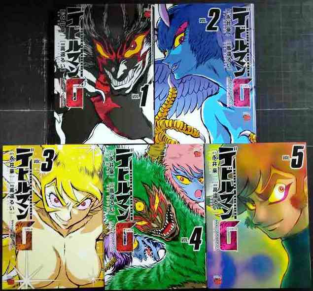 画像1: デビルマンG グリモワール 全5巻★高遠るい 永井豪★チャンピオンREDコミックス