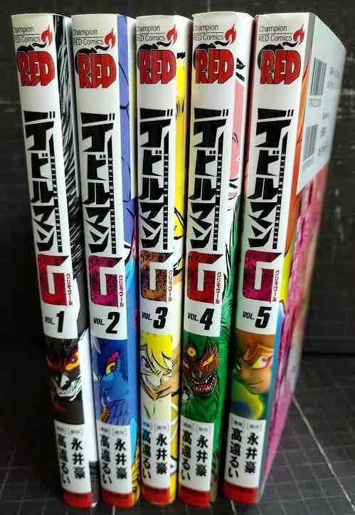 画像2: デビルマンG グリモワール 全5巻★高遠るい 永井豪★チャンピオンREDコミックス