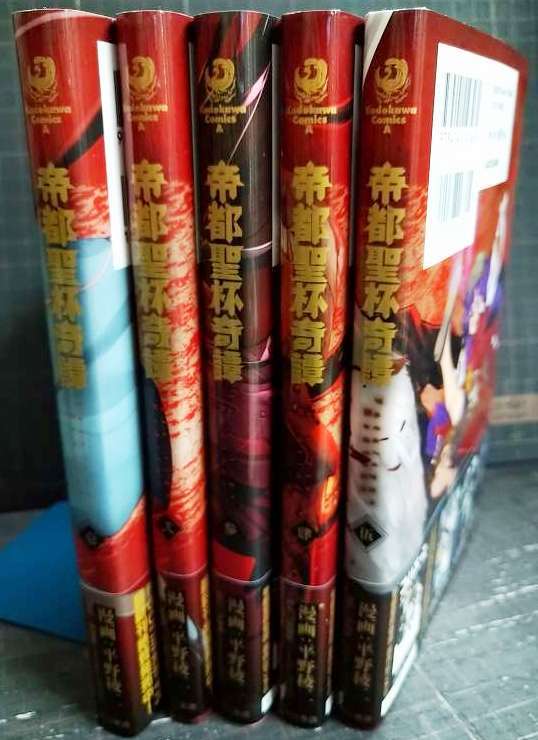 画像2: 帝都聖杯奇譚 Fate/type Redline 1-5巻★平野稜二 経験値/TYPE-MOON★角川コミックス・エース