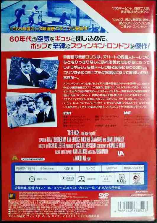 画像2: DVD★ナック The Knack★リチャード・レスター監督 リタ・トゥシンハム レイ・ブルックス