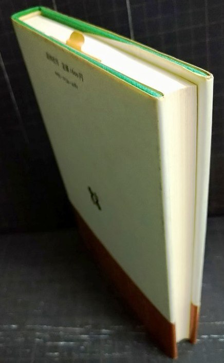 画像3: 石坂洋次郎の文学★森英一
