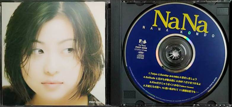 画像3: CD★NaNa★近藤名奈